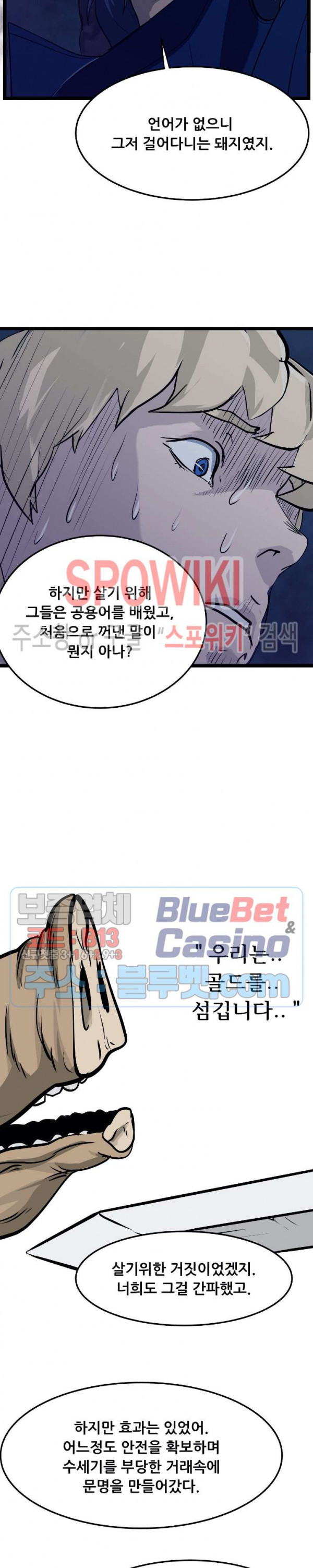 Son of Dragon Choi Chang-sik Ch.93 p19