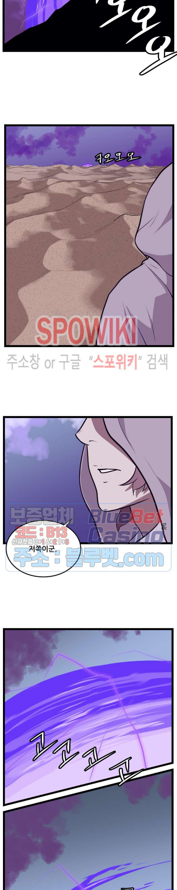 Son of Dragon Choi Chang-sik Ch.93 p2