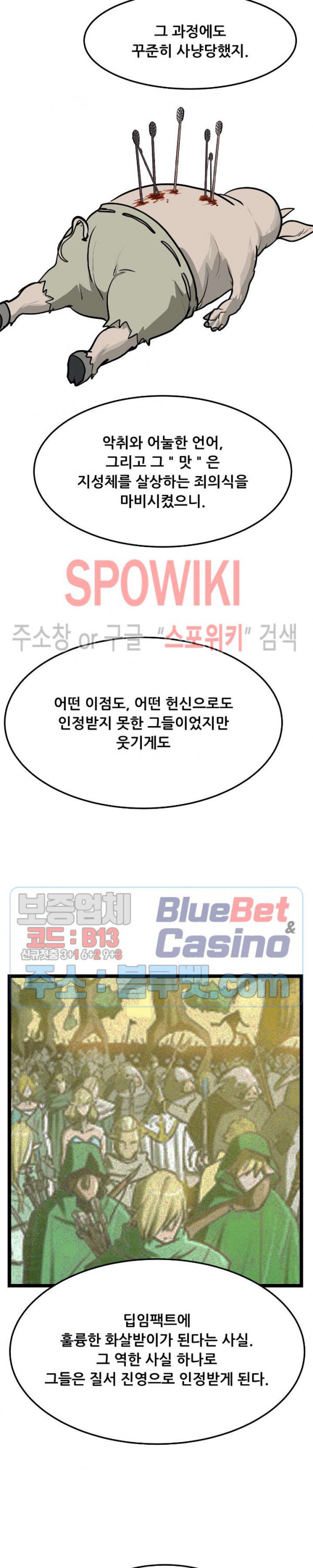 Son of Dragon Choi Chang-sik Ch.93 p20