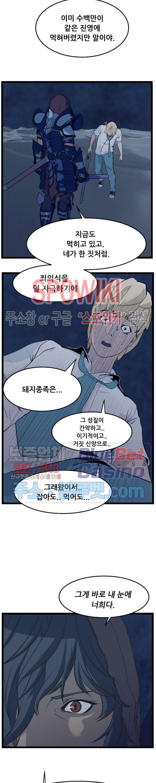 Son of Dragon Choi Chang-sik Ch.93 p21