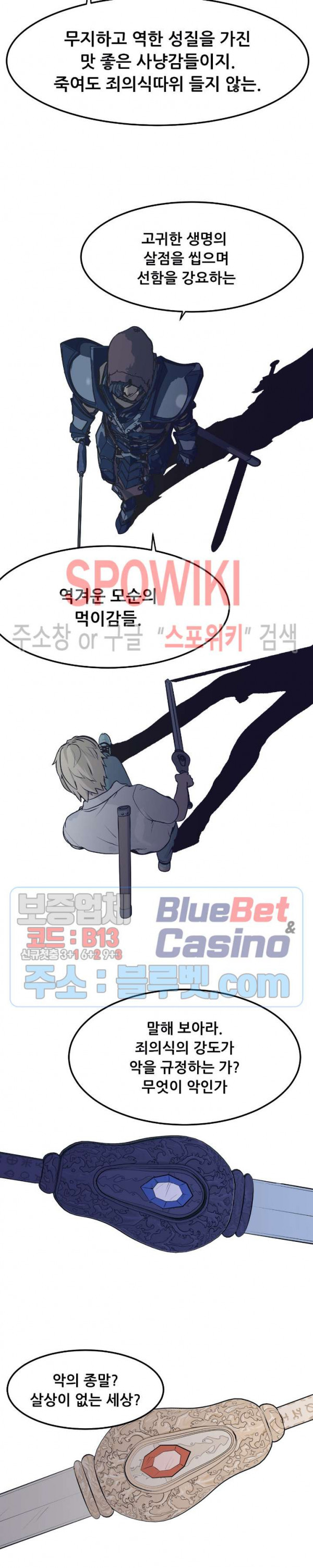 Son of Dragon Choi Chang-sik Ch.93 p22