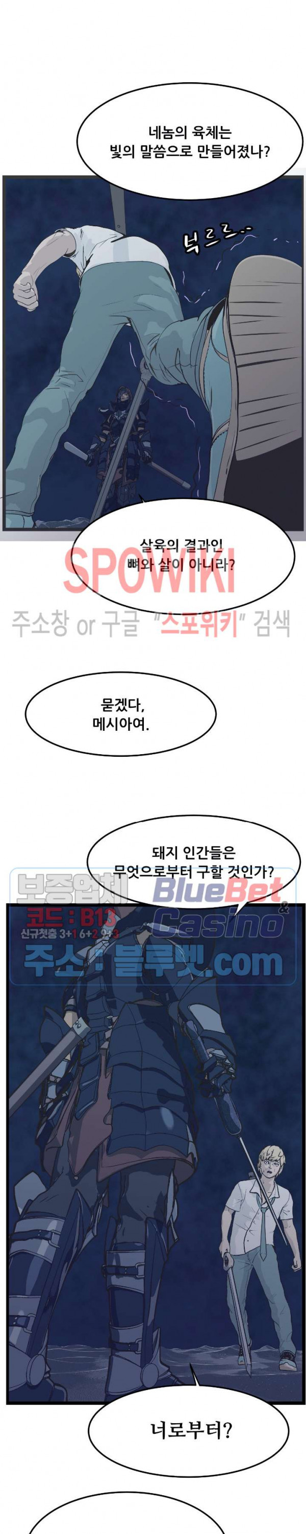 Son of Dragon Choi Chang-sik Ch.93 p23