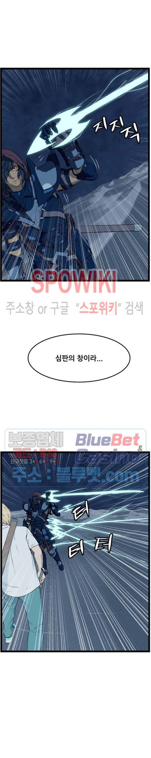 Son of Dragon Choi Chang-sik Ch.93 p25