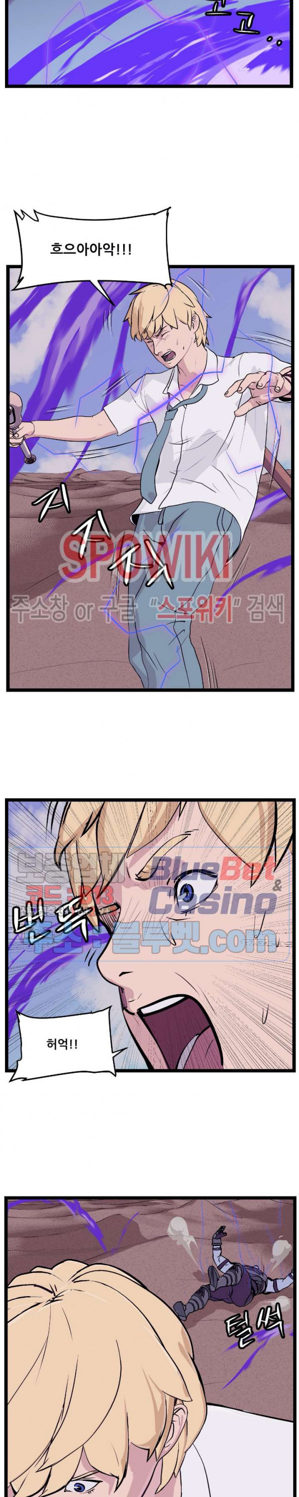 Son of Dragon Choi Chang-sik Ch.93 p3