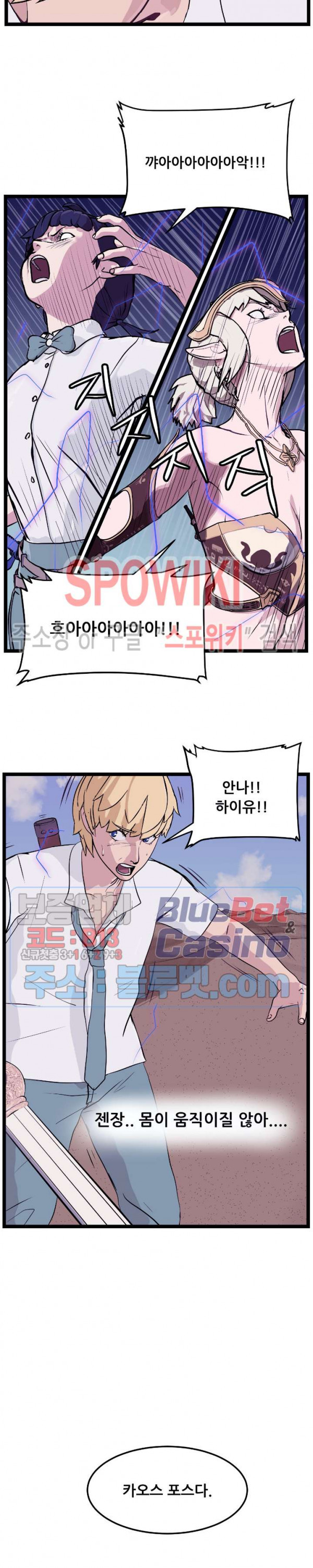 Son of Dragon Choi Chang-sik Ch.93 p4