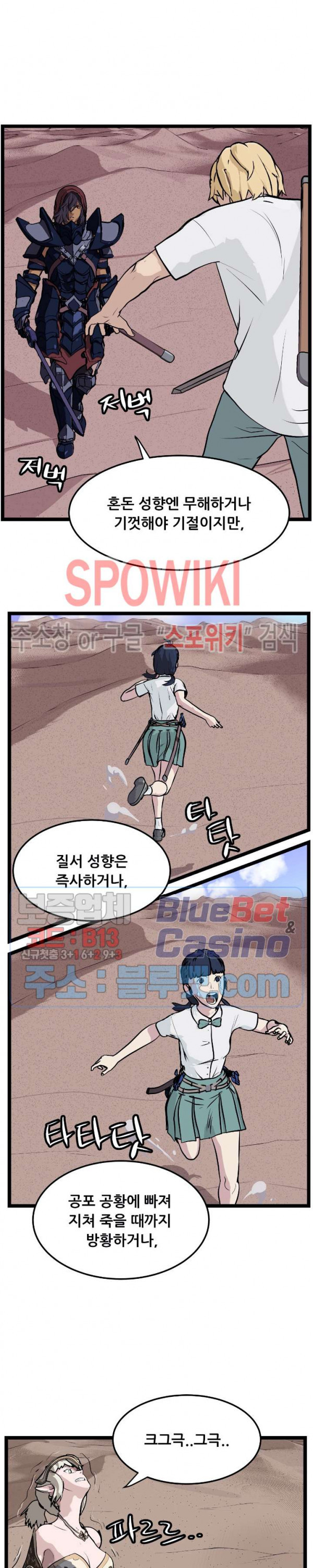 Son of Dragon Choi Chang-sik Ch.93 p5