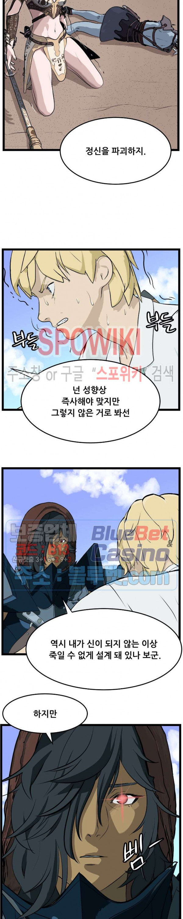 Son of Dragon Choi Chang-sik Ch.93 p6