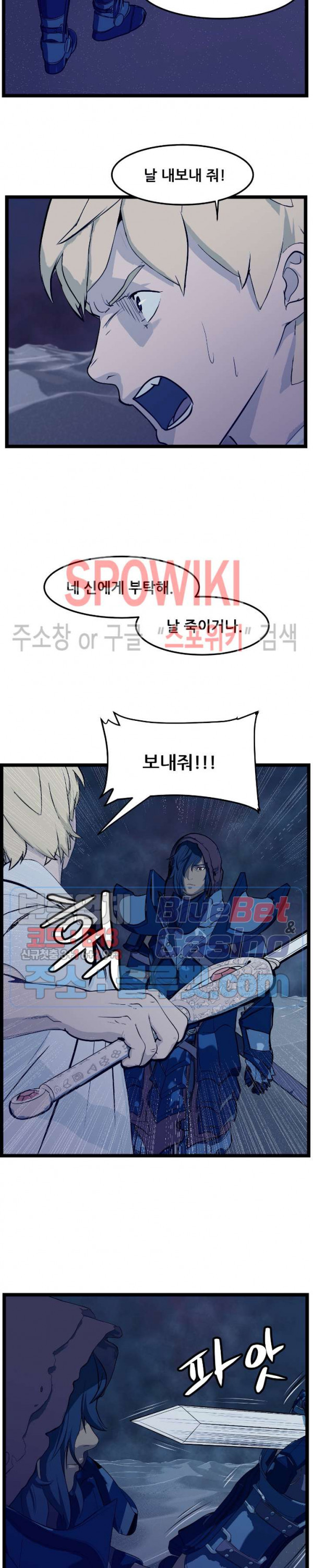 Son of Dragon Choi Chang-sik Ch.93 p8