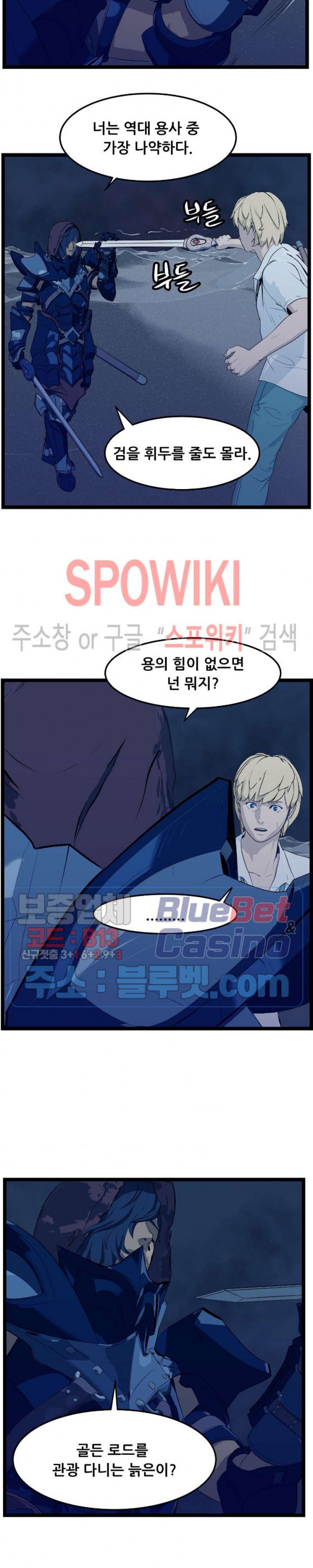 Son of Dragon Choi Chang-sik Ch.93 p9