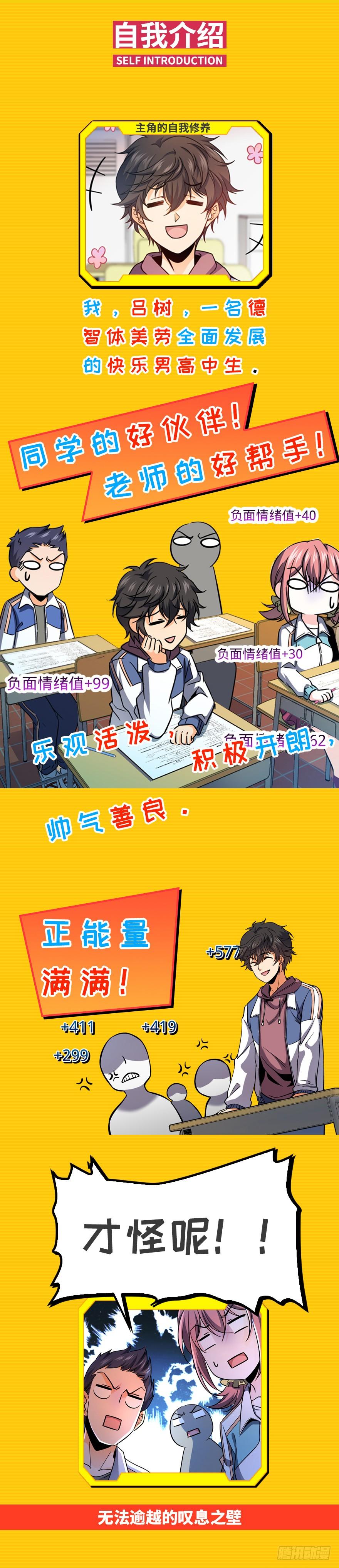 Spare Me, Great Lord! Ch.1 p2