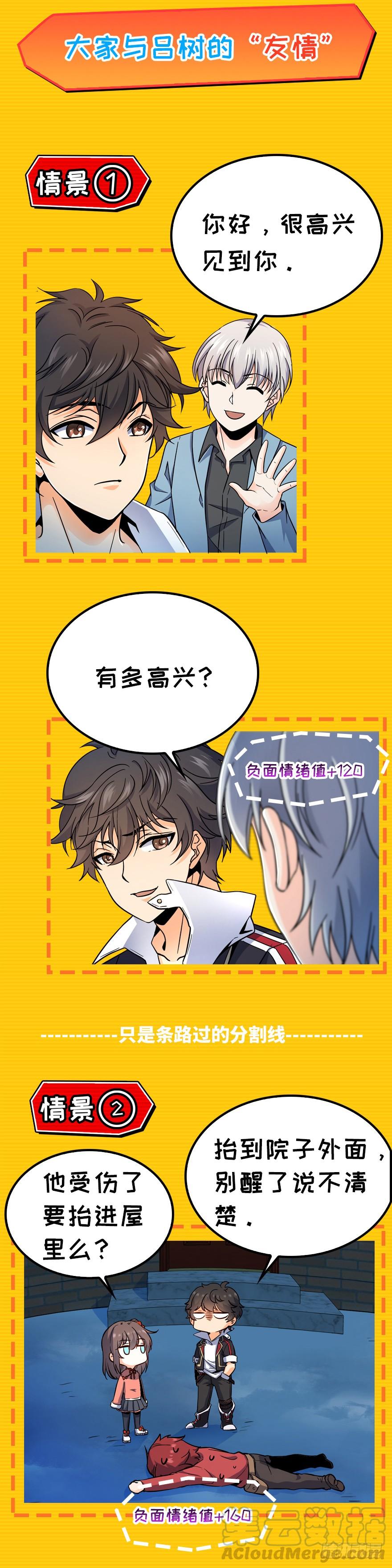 Spare Me, Great Lord! Ch.1 p3