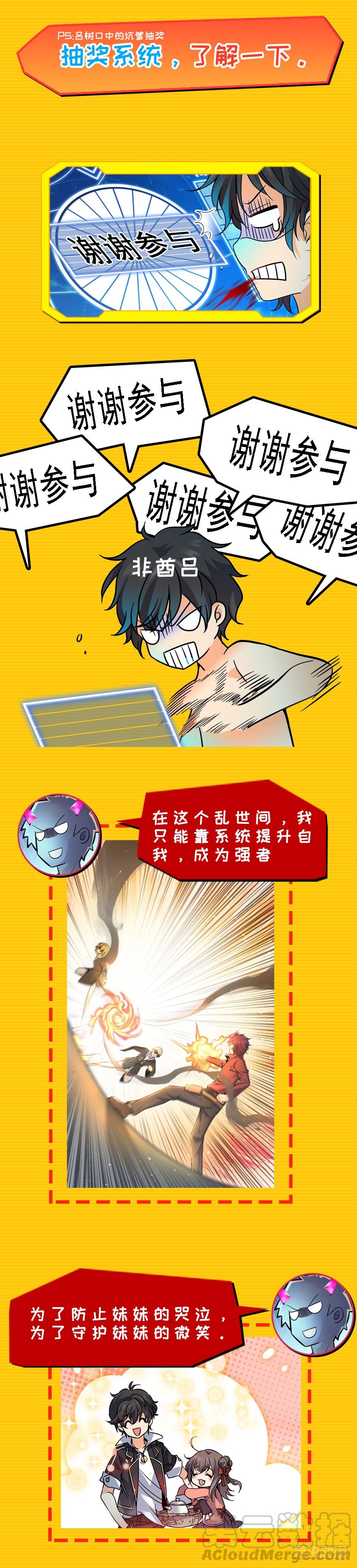 Spare Me, Great Lord! Ch.1 p5