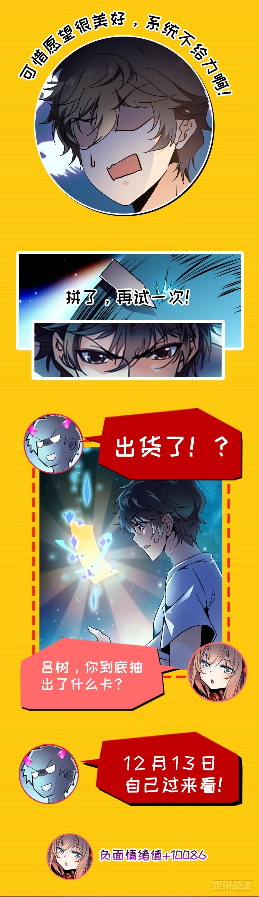 Spare Me, Great Lord! Ch.1 p6