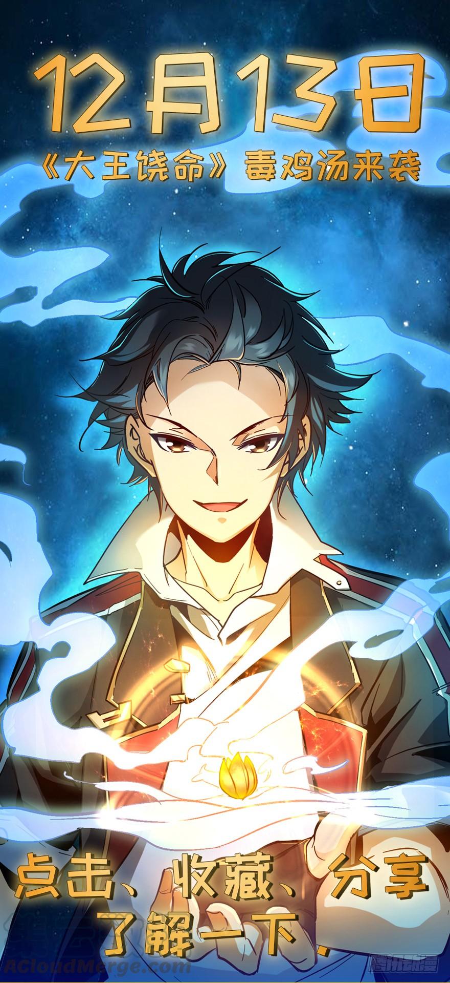 Spare Me, Great Lord! Ch.1 p7