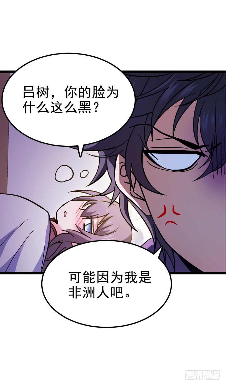 Spare Me, Great Lord! Ch.10 p10