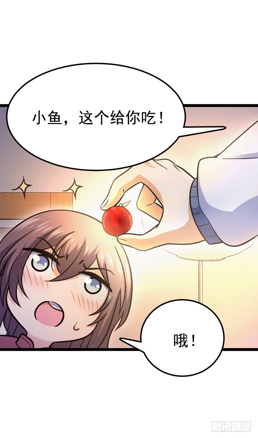 Spare Me, Great Lord! Ch.10 p13