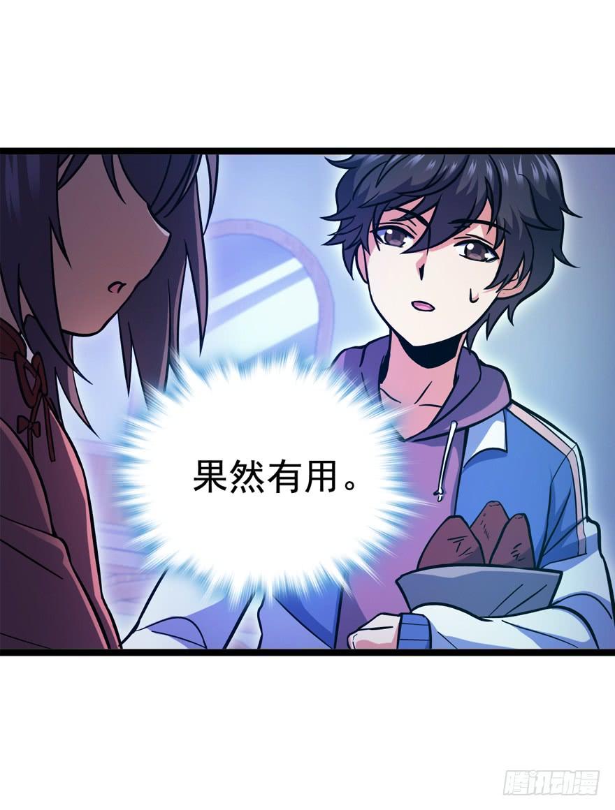 Spare Me, Great Lord! Ch.10 p17