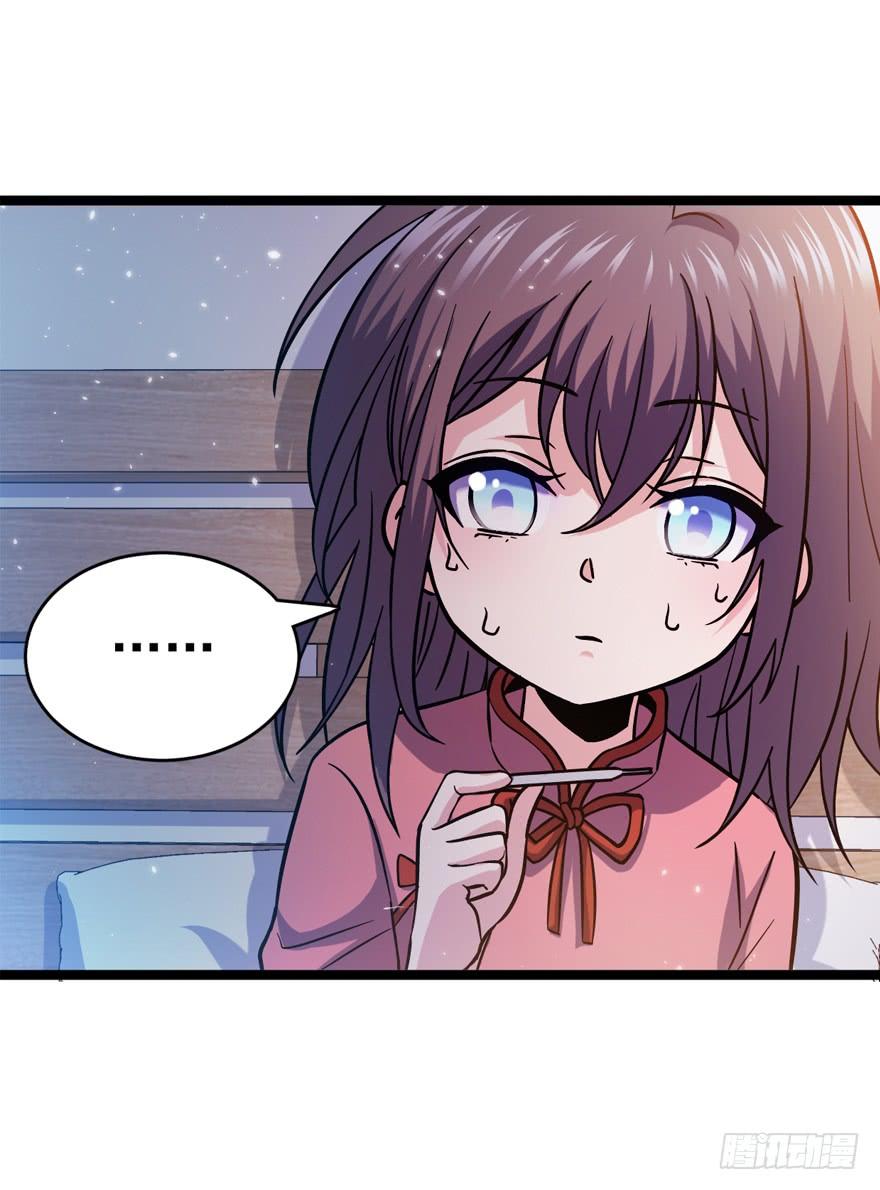 Spare Me, Great Lord! Ch.10 p18