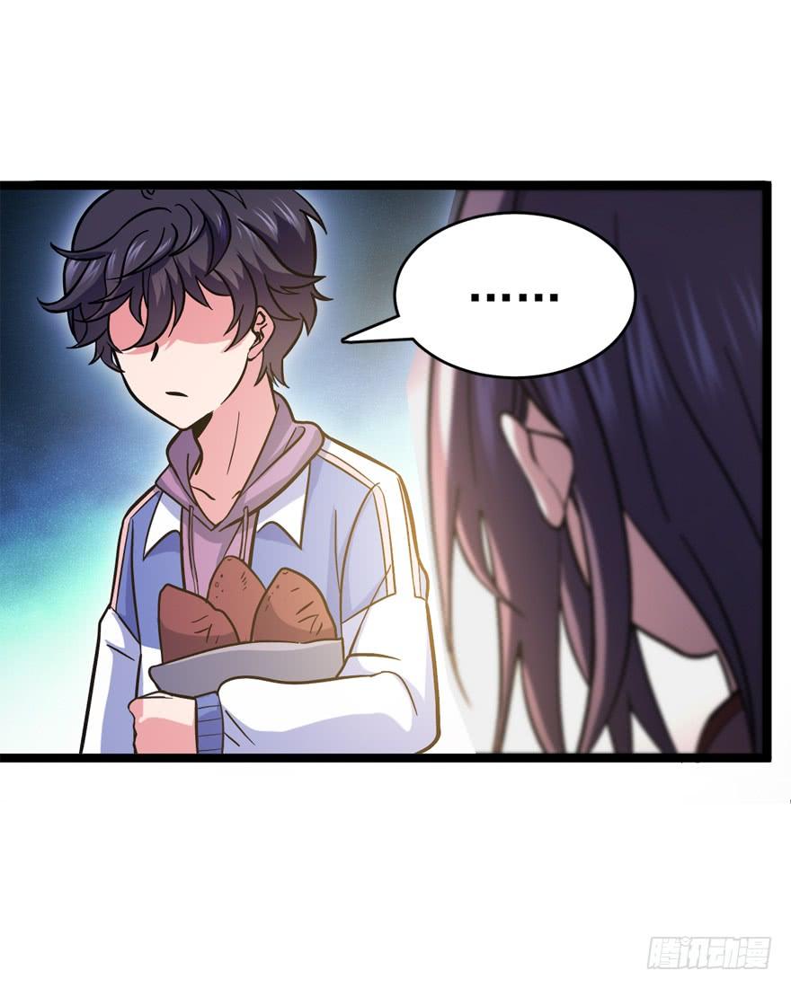 Spare Me, Great Lord! Ch.10 p20