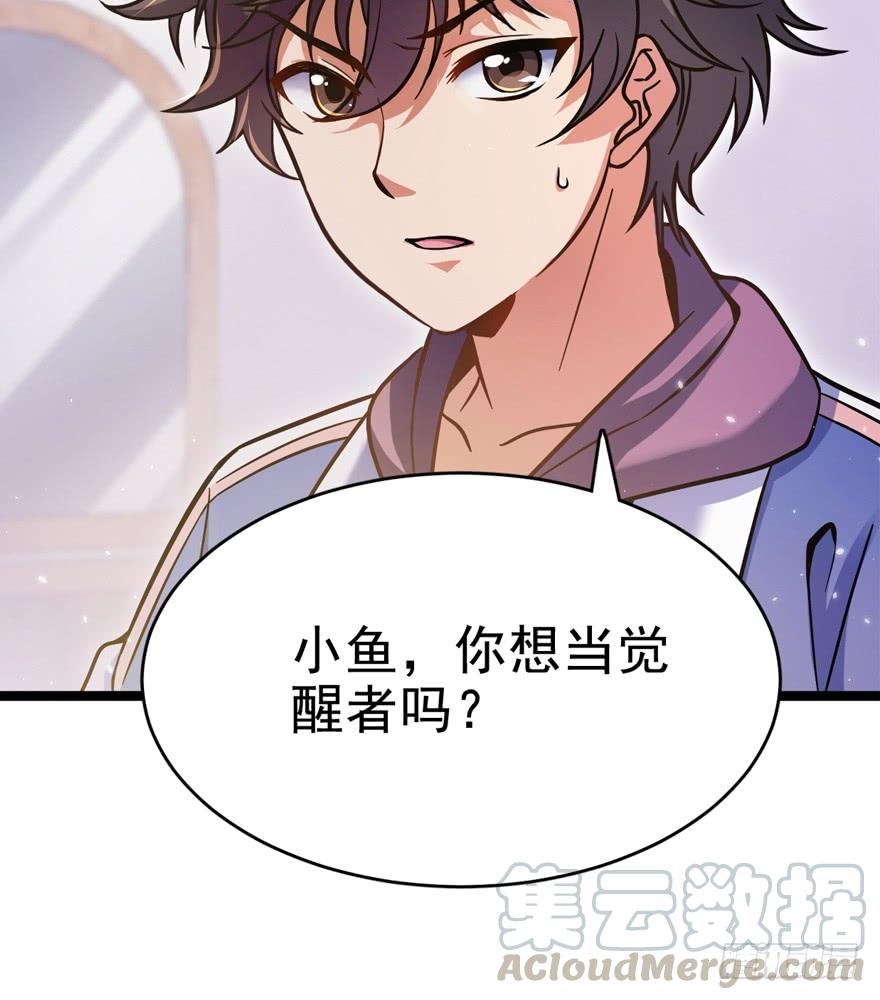 Spare Me, Great Lord! Ch.10 p22