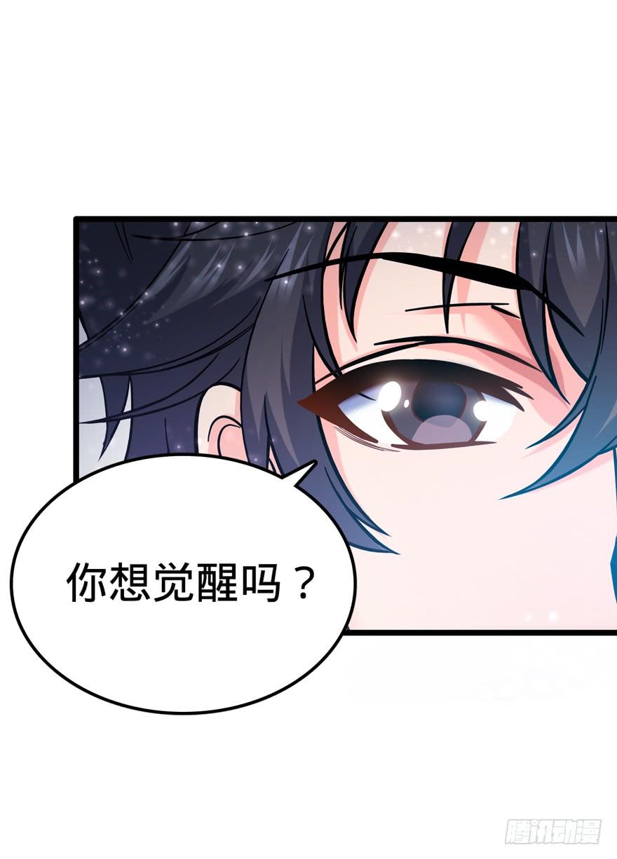 Spare Me, Great Lord! Ch.10 p23