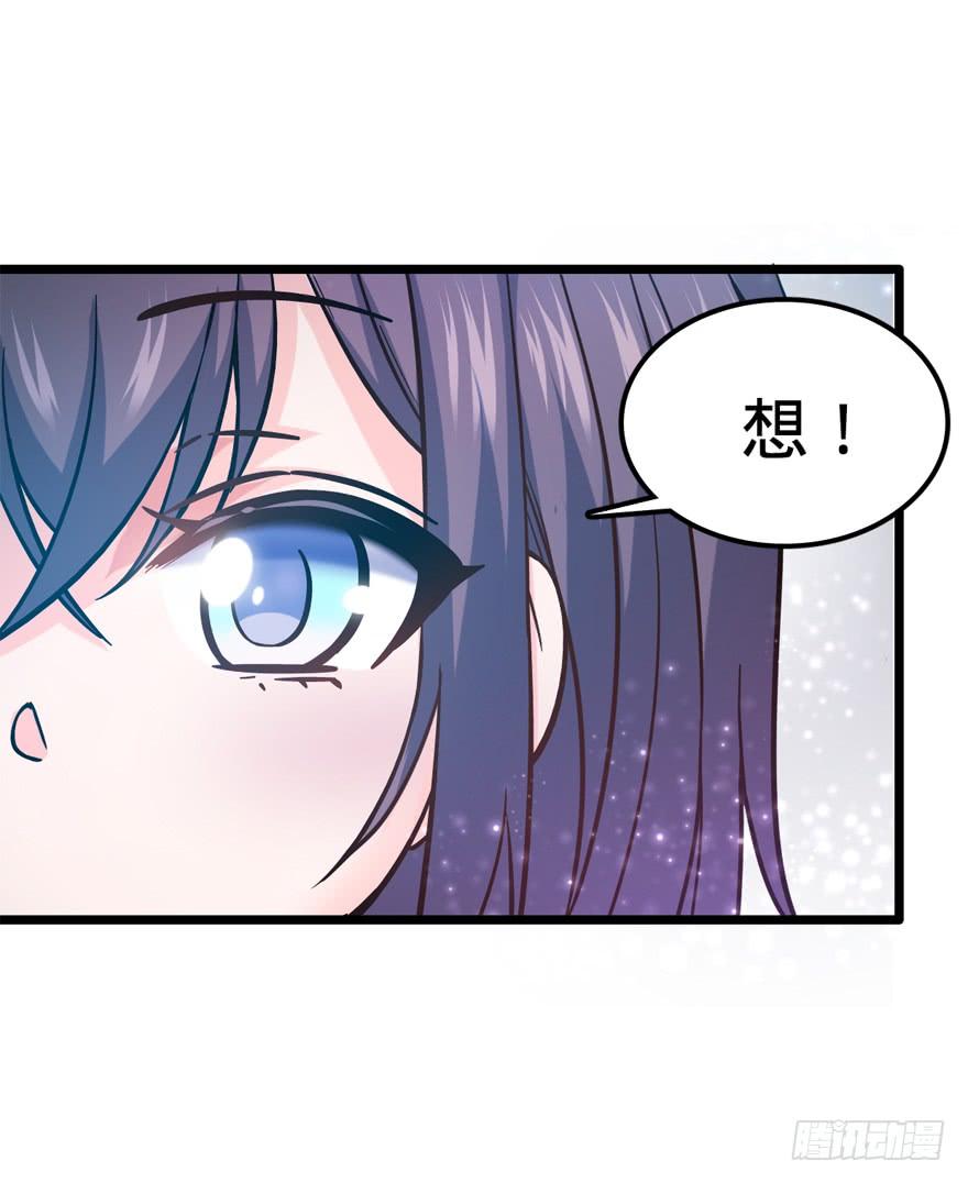 Spare Me, Great Lord! Ch.10 p24