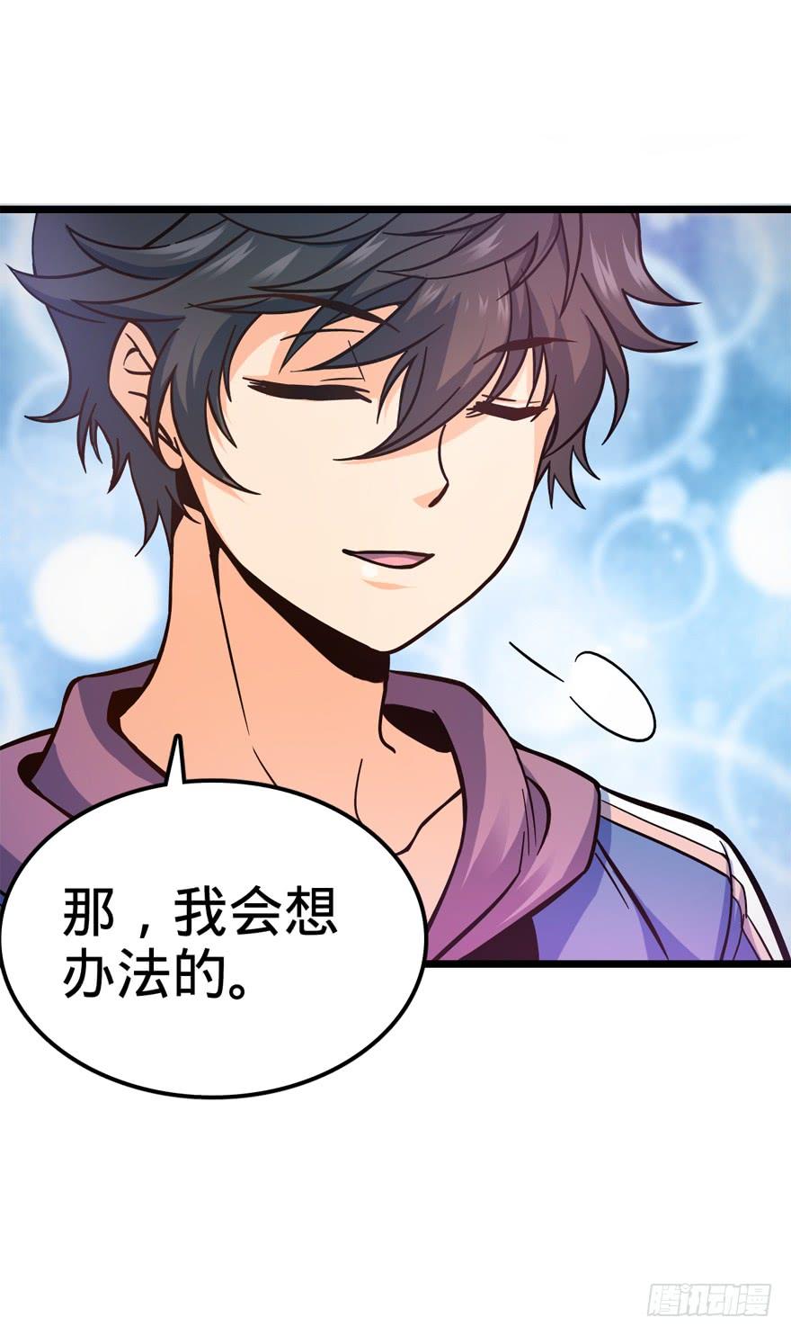 Spare Me, Great Lord! Ch.10 p25
