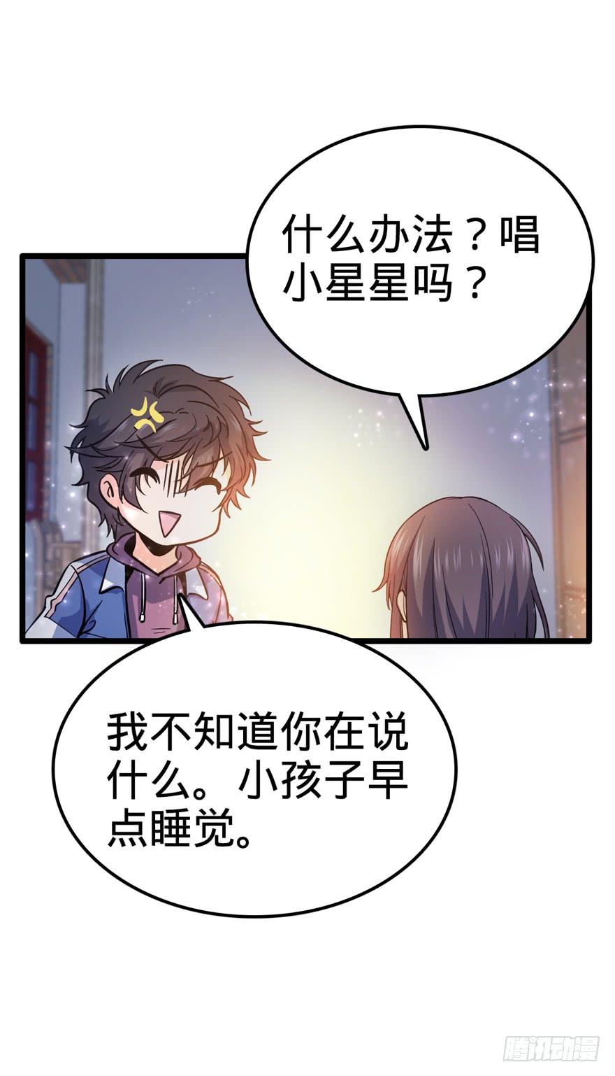 Spare Me, Great Lord! Ch.10 p26