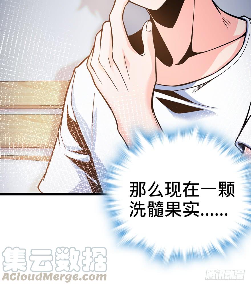 Spare Me, Great Lord! Ch.10 p29