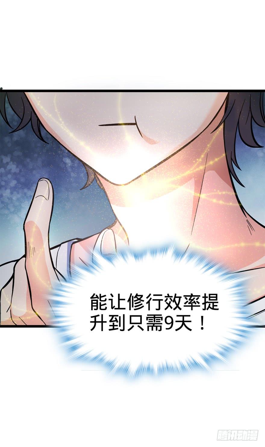 Spare Me, Great Lord! Ch.10 p30