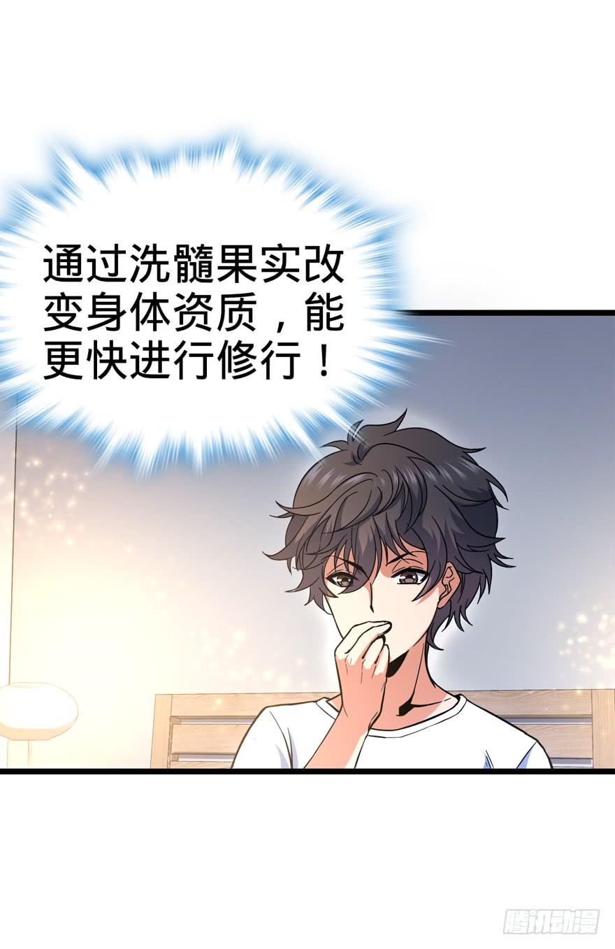 Spare Me, Great Lord! Ch.10 p31