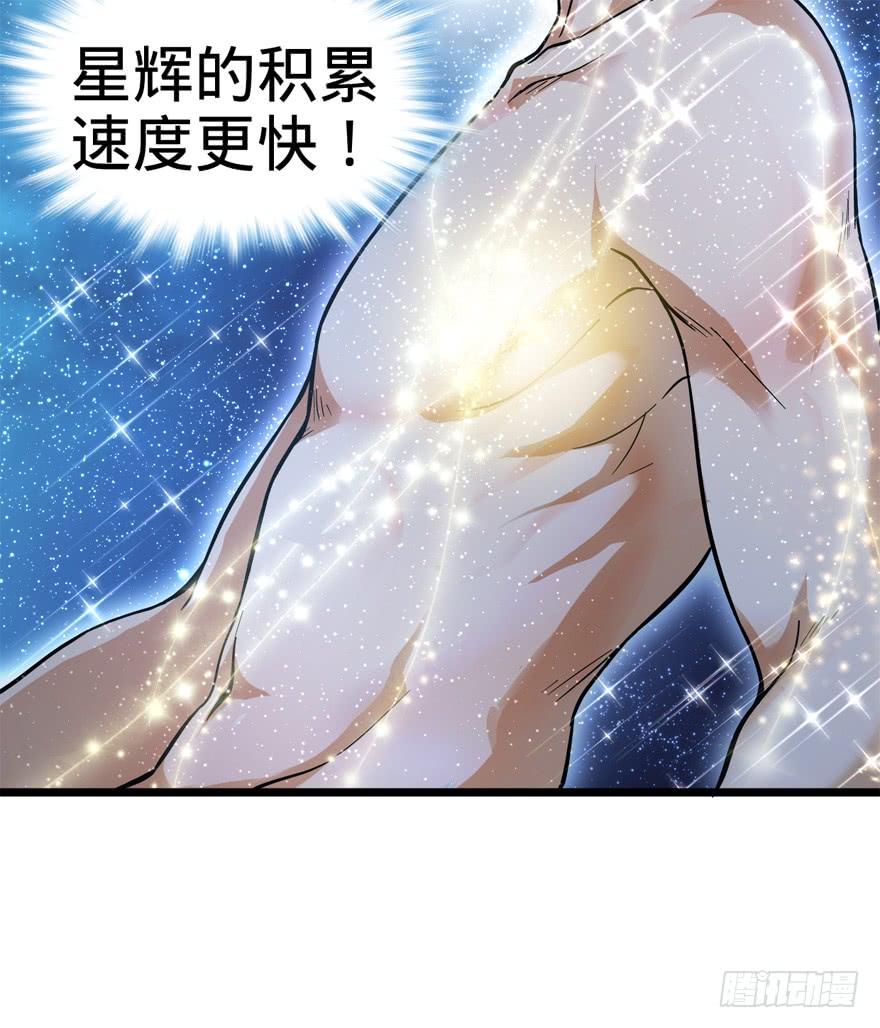 Spare Me, Great Lord! Ch.10 p33
