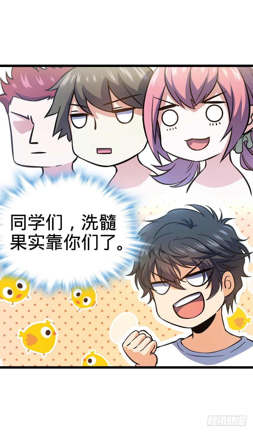Spare Me, Great Lord! Ch.10 p35