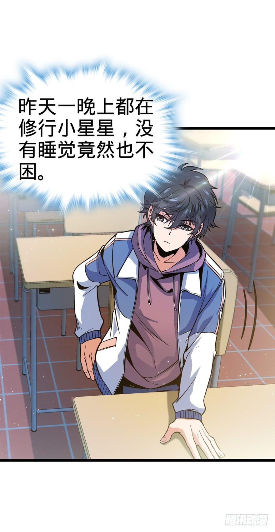 Spare Me, Great Lord! Ch.10 p37