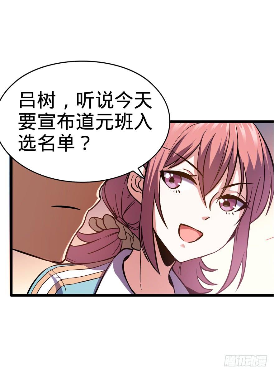 Spare Me, Great Lord! Ch.10 p38