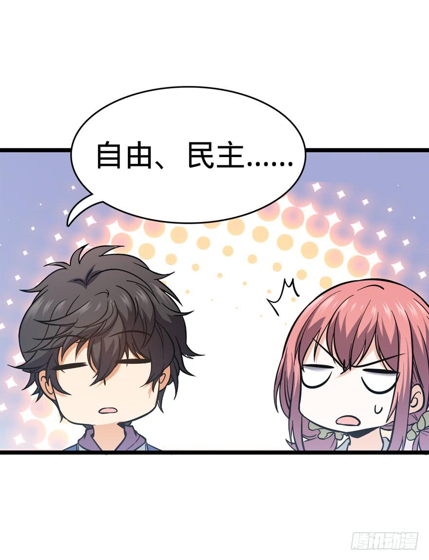 Spare Me, Great Lord! Ch.10 p39