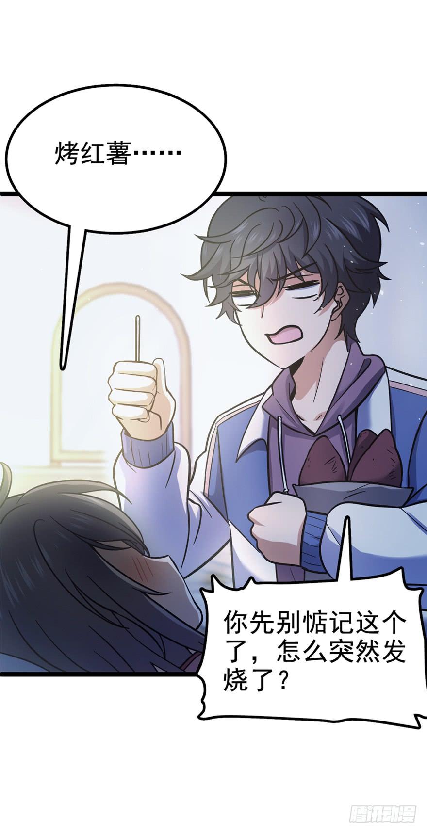 Spare Me, Great Lord! Ch.10 p4