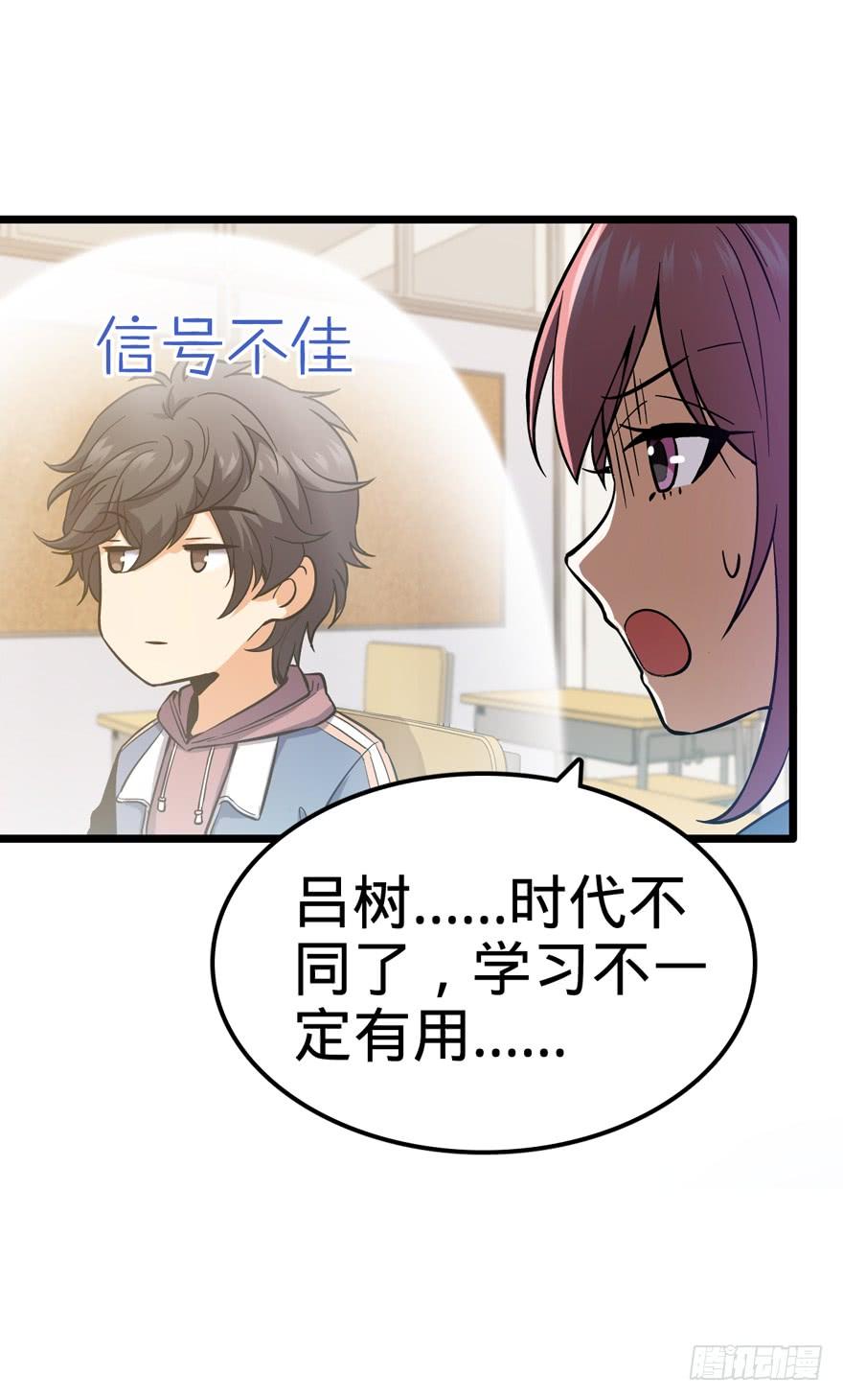 Spare Me, Great Lord! Ch.10 p40
