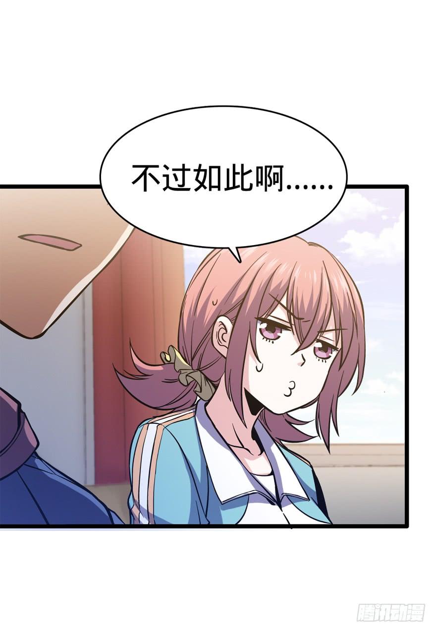 Spare Me, Great Lord! Ch.10 p45