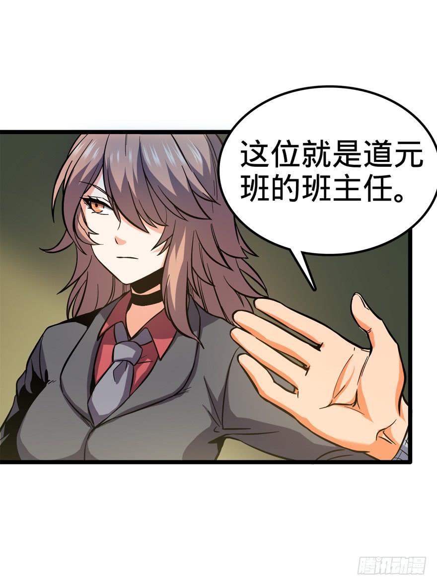 Spare Me, Great Lord! Ch.10 p47