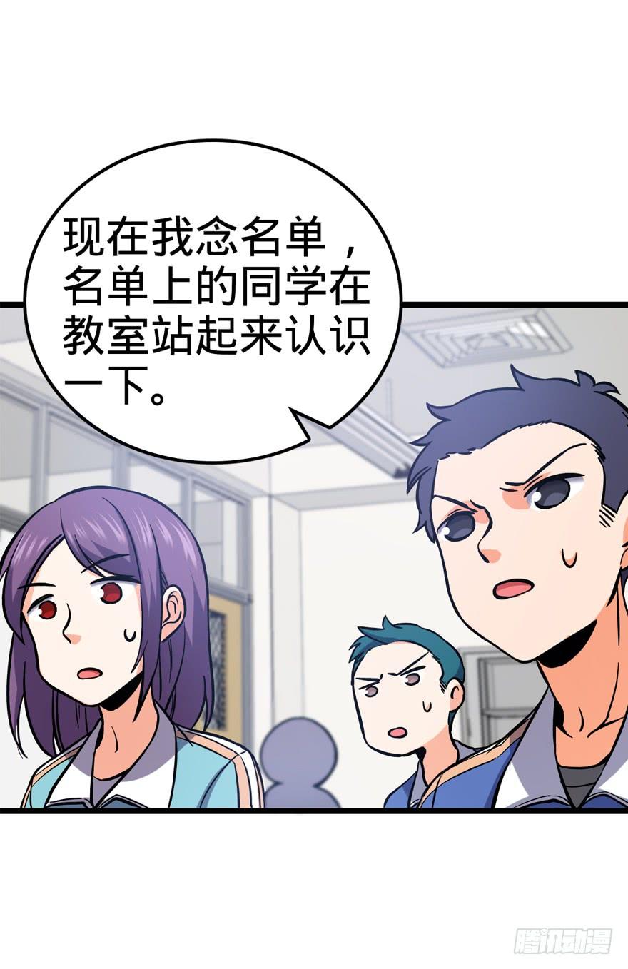 Spare Me, Great Lord! Ch.10 p48