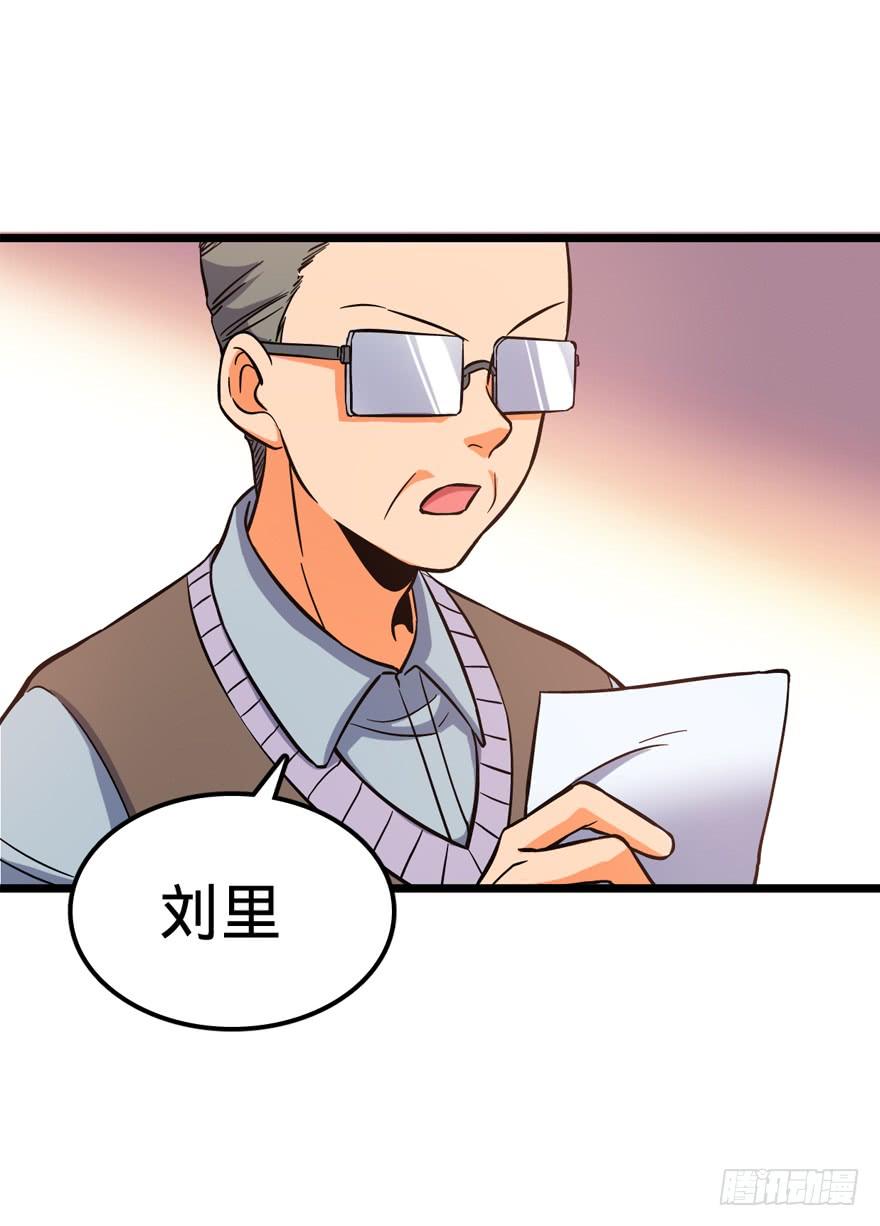 Spare Me, Great Lord! Ch.10 p49