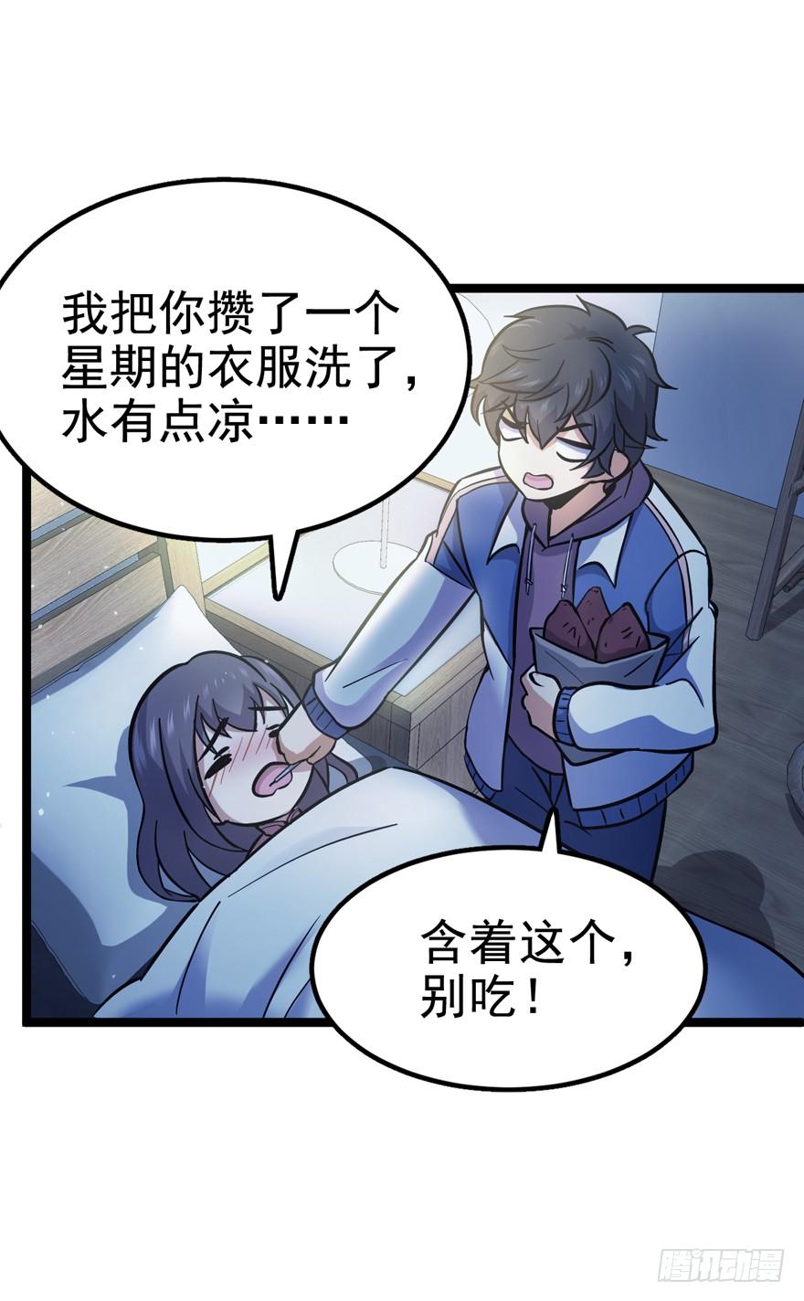 Spare Me, Great Lord! Ch.10 p5