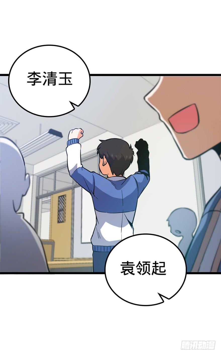 Spare Me, Great Lord! Ch.10 p51