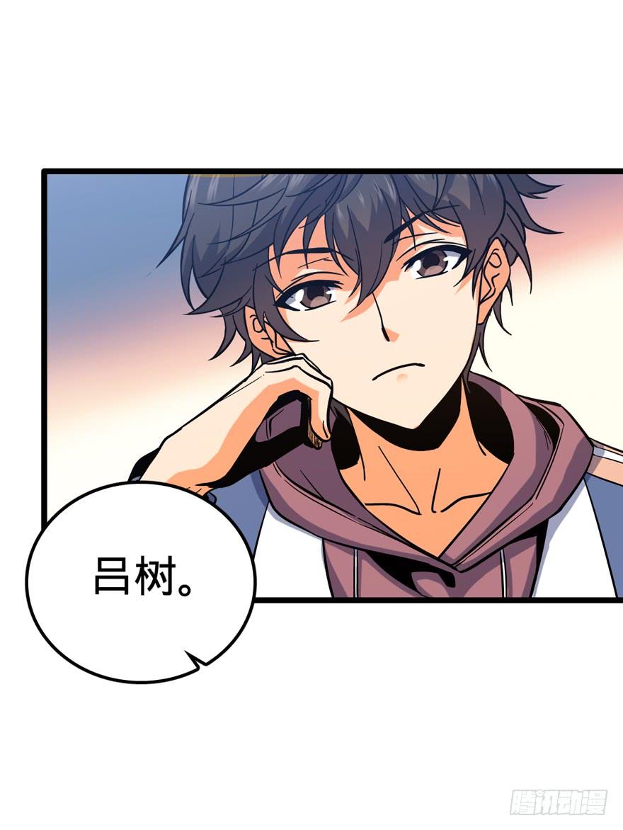 Spare Me, Great Lord! Ch.10 p52