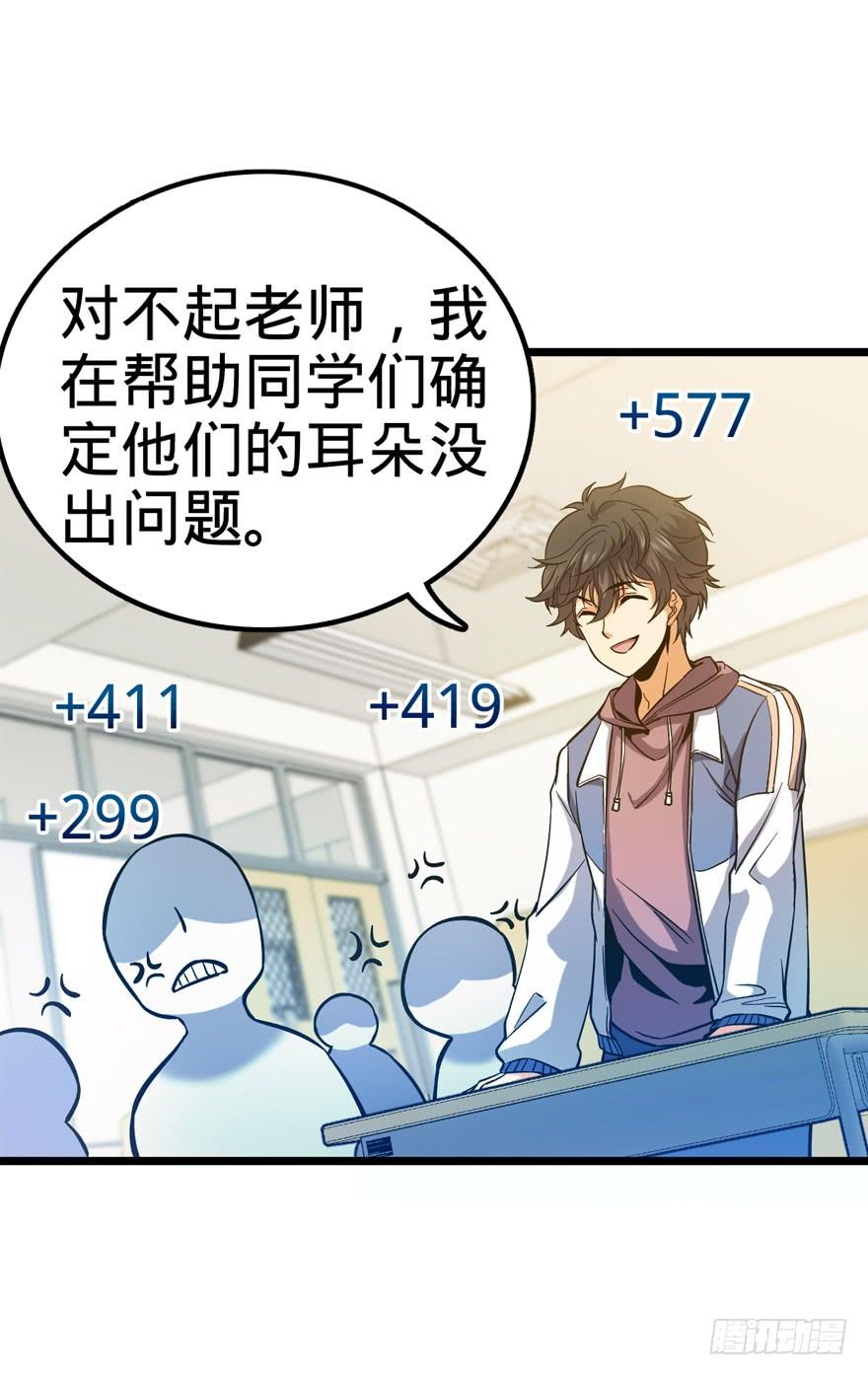 Spare Me, Great Lord! Ch.10 p55