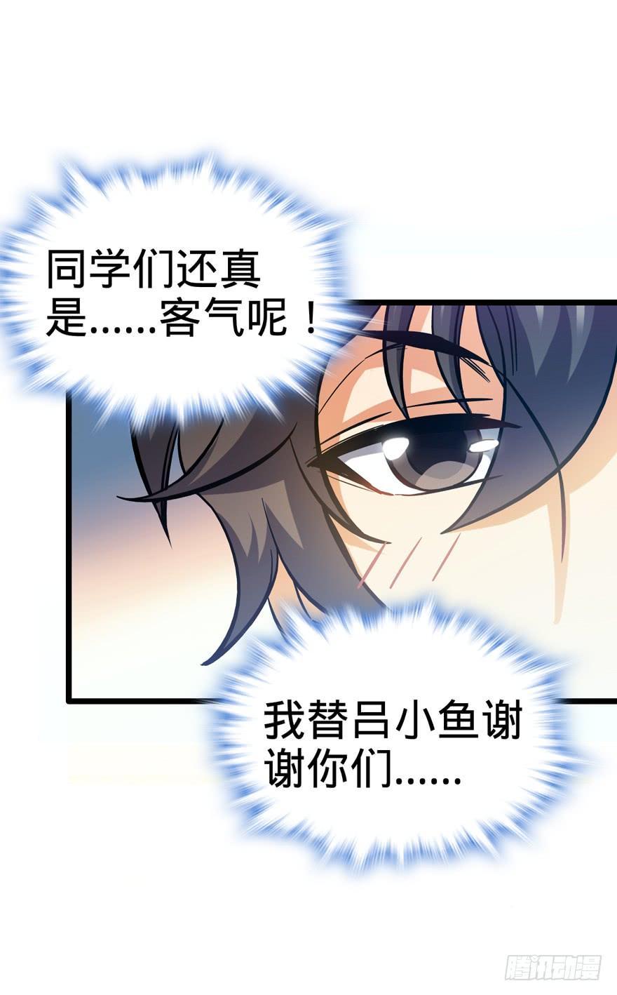 Spare Me, Great Lord! Ch.10 p56