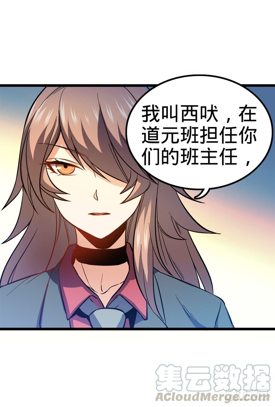 Spare Me, Great Lord! Ch.10 p57