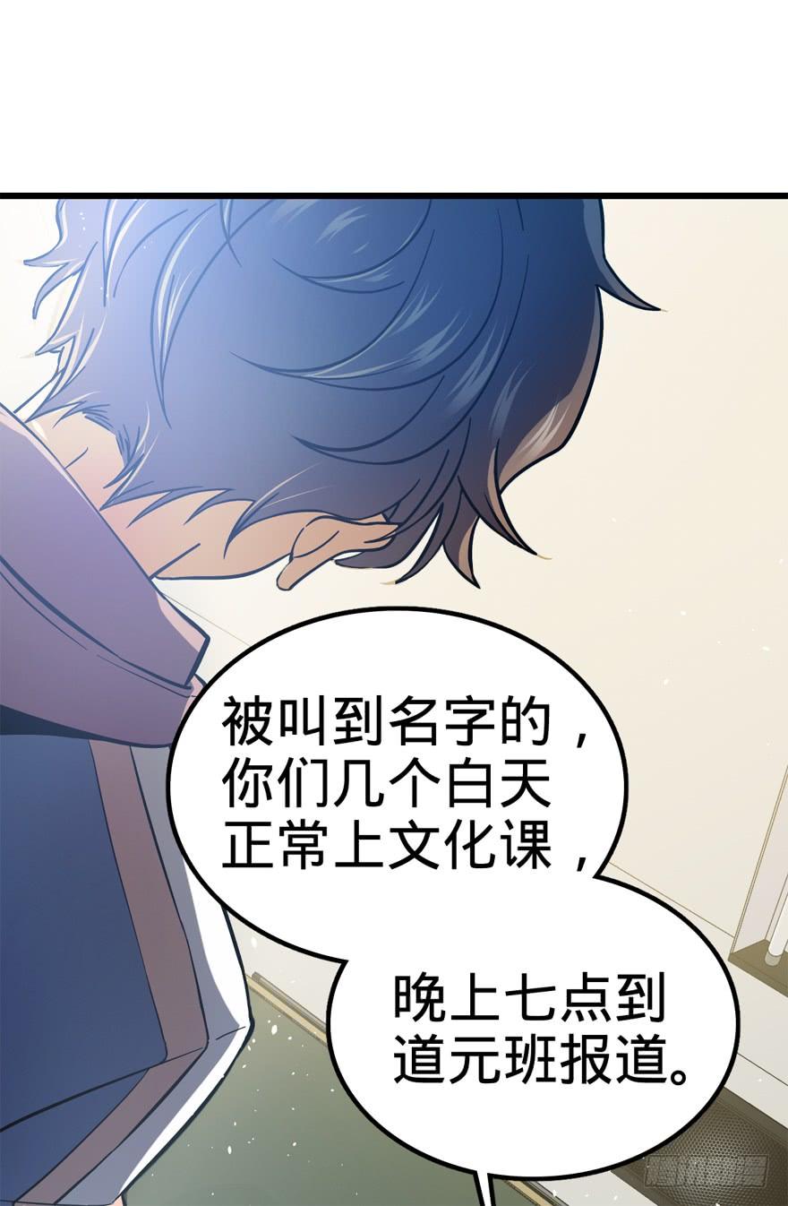 Spare Me, Great Lord! Ch.10 p58