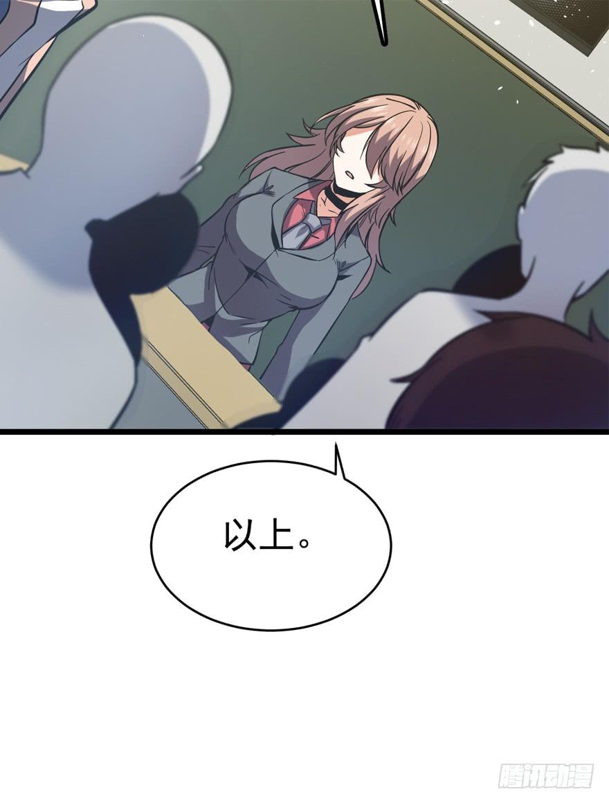 Spare Me, Great Lord! Ch.10 p59